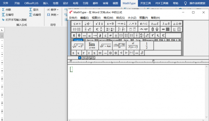在Word中启动MathType