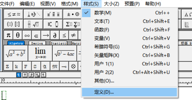 进入样式选项页