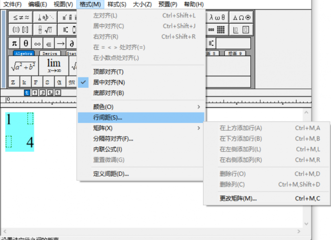 插入或删除行和列