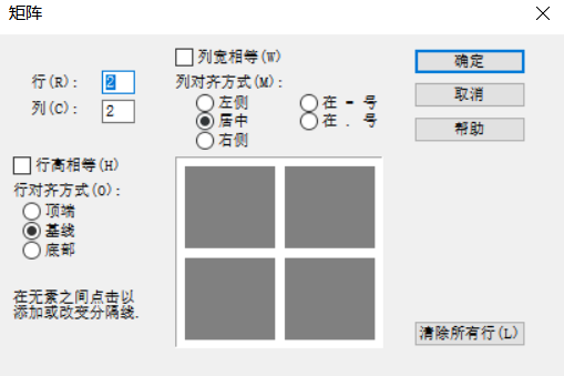 修改矩阵