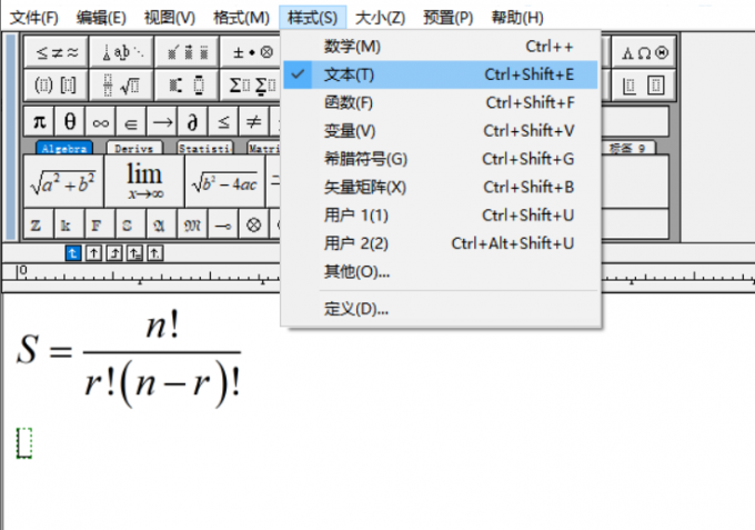 切换到文本模式