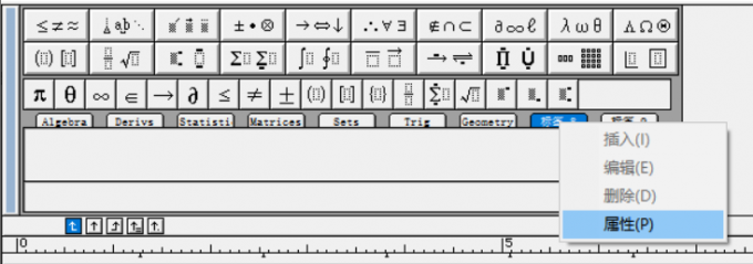进入标签属性页面