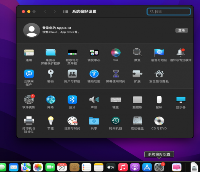 进入系统偏好设置页面