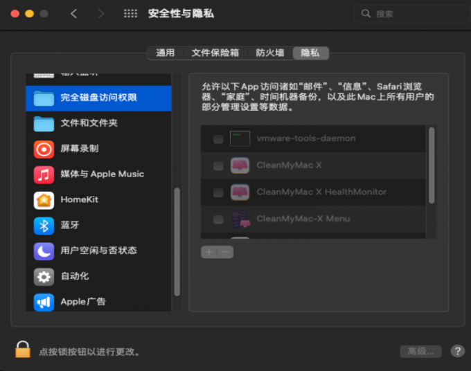 切换至隐私页