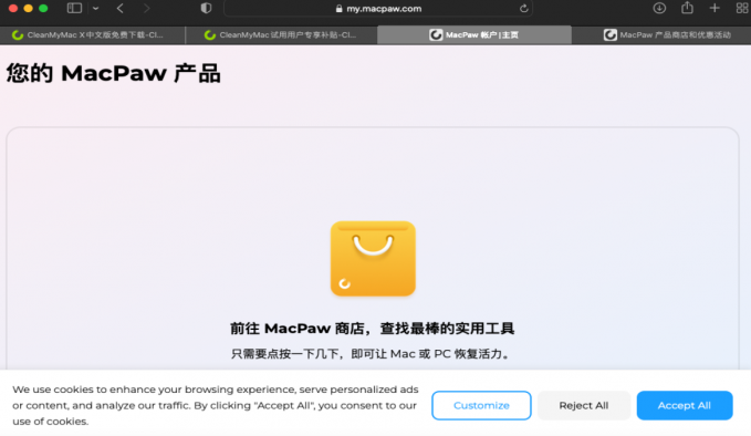 登录MacPaw