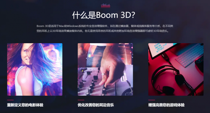 Boom 3D