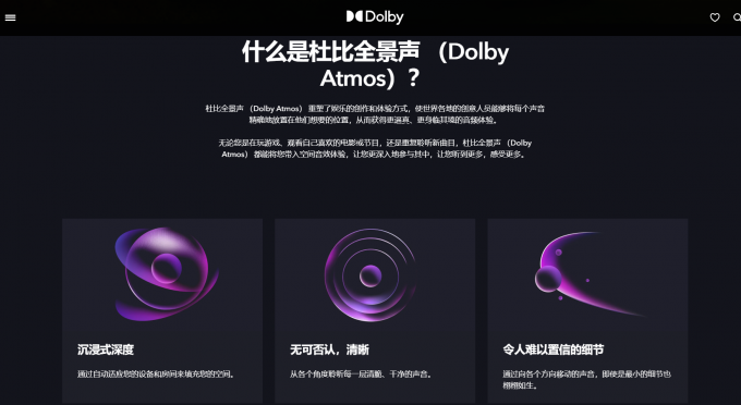 Dolby Atmos for Headphones