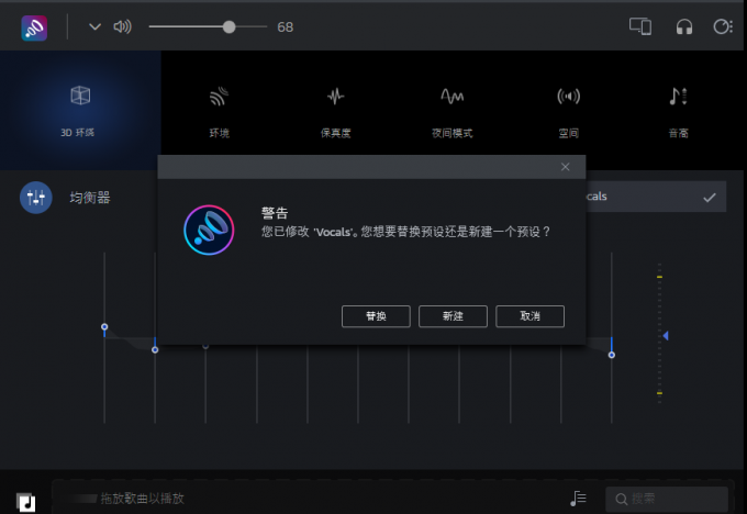 保存修改