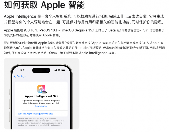 Apple智能