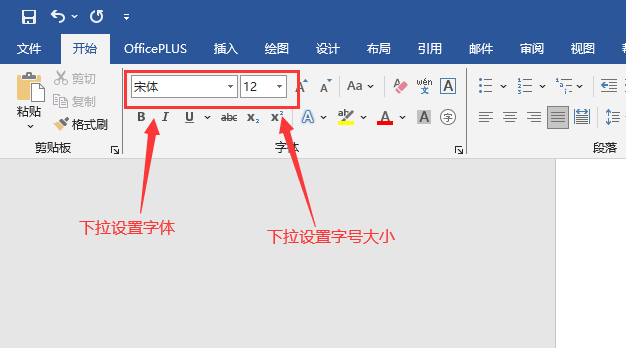 设置字体字号