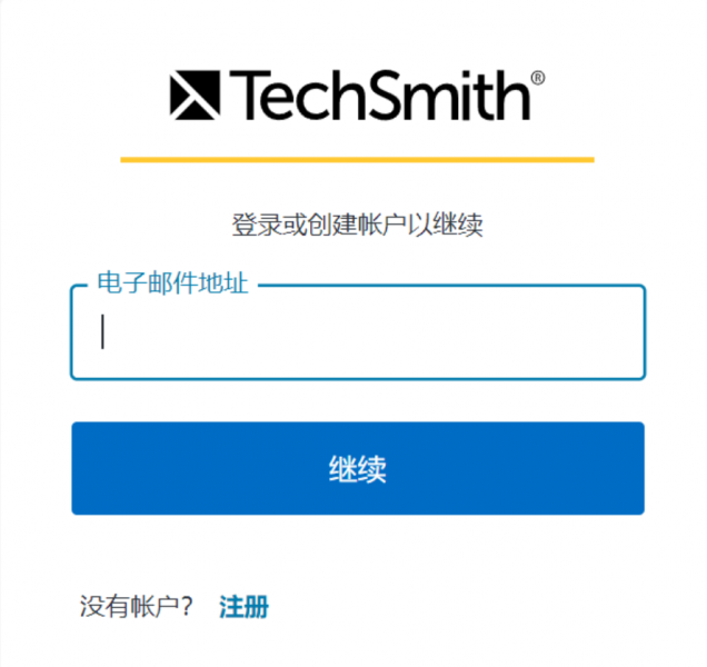 注册TechSmith的账号