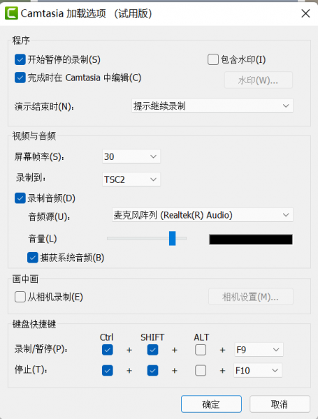 录制音频