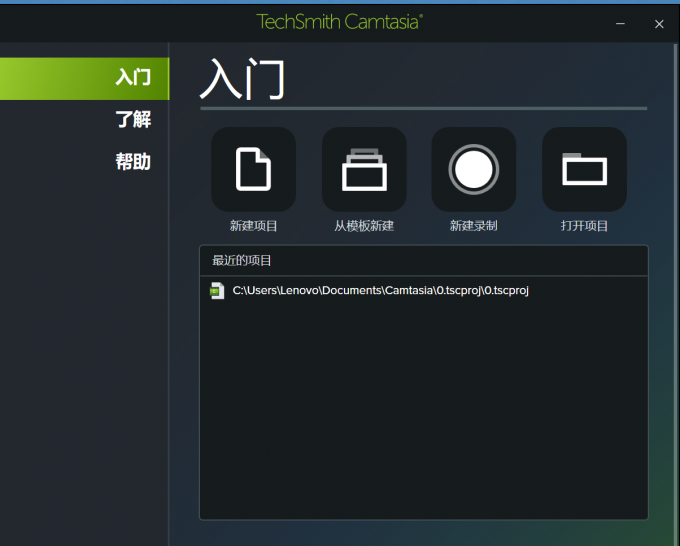 Camtasia