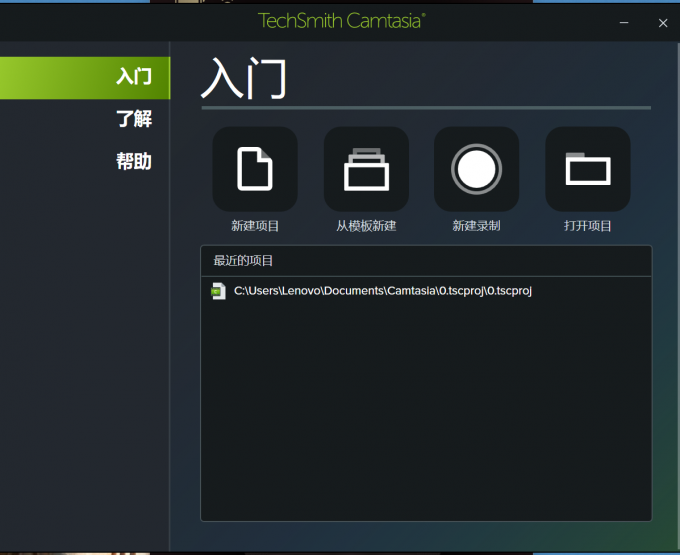 Camtasia