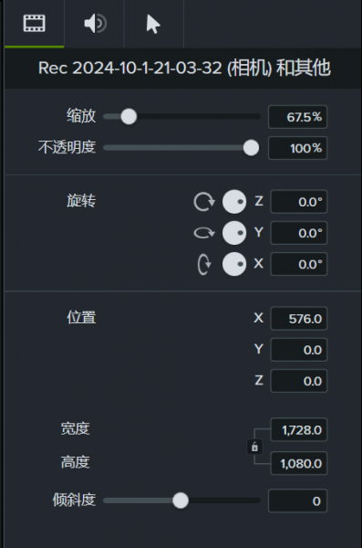 修改视频尺寸