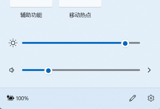 调整内部音量