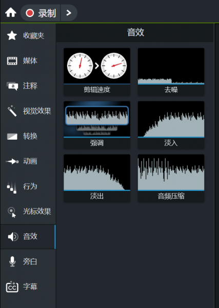 添加音效