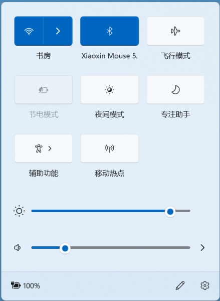 设置系统声音