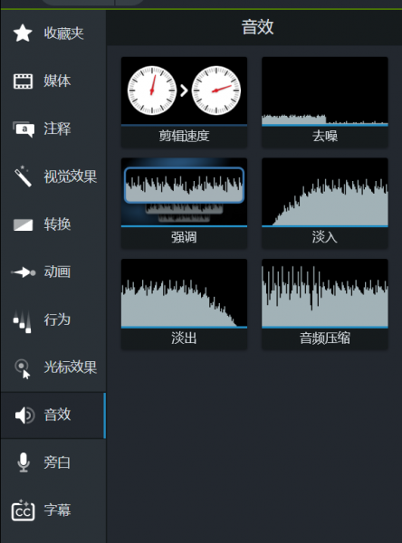 加入音效