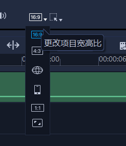 更改项目宽高比