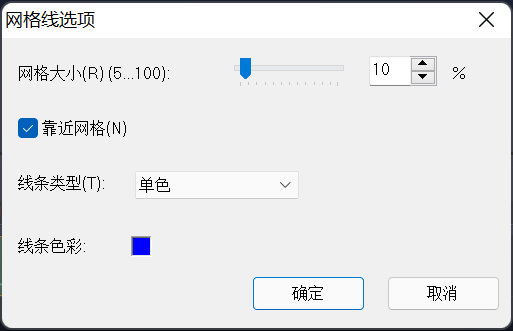 进行网格线设置