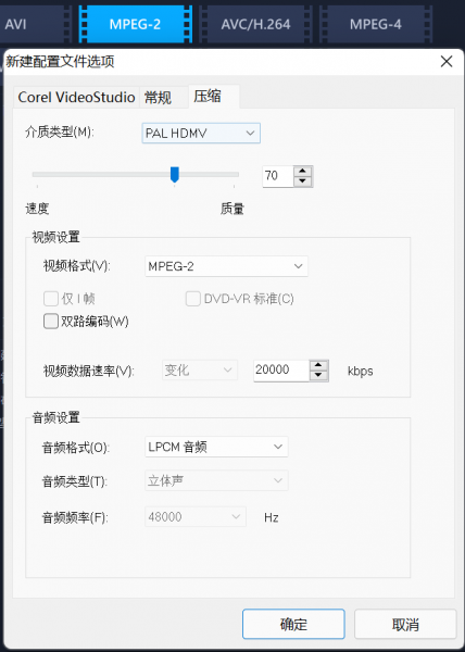 MPEG-2格式压缩