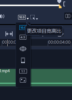 更改项目宽高比