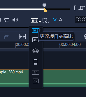 更改项目宽高比