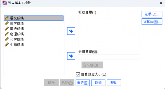 独立样本t检验