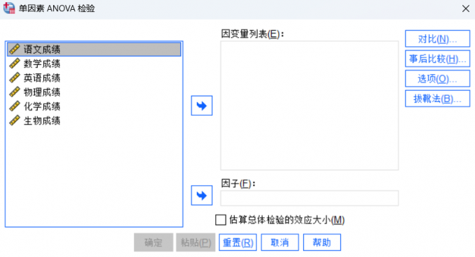 选择变量