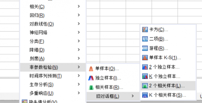 选择2个相关样本