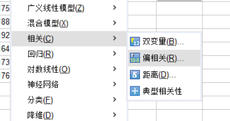 选择偏相关