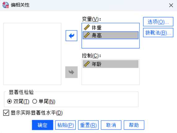 选择变量