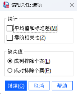 选项设置