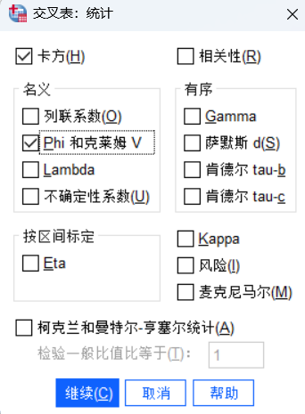 统计设置