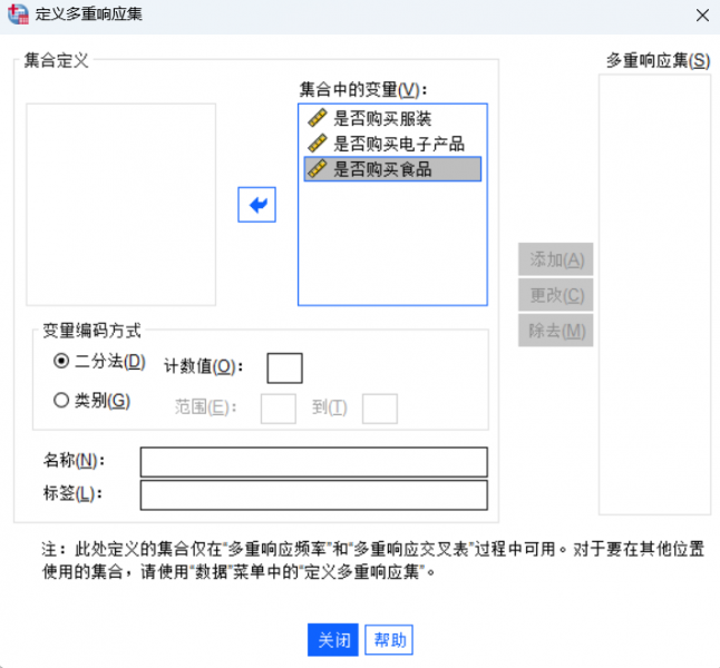 选择变量