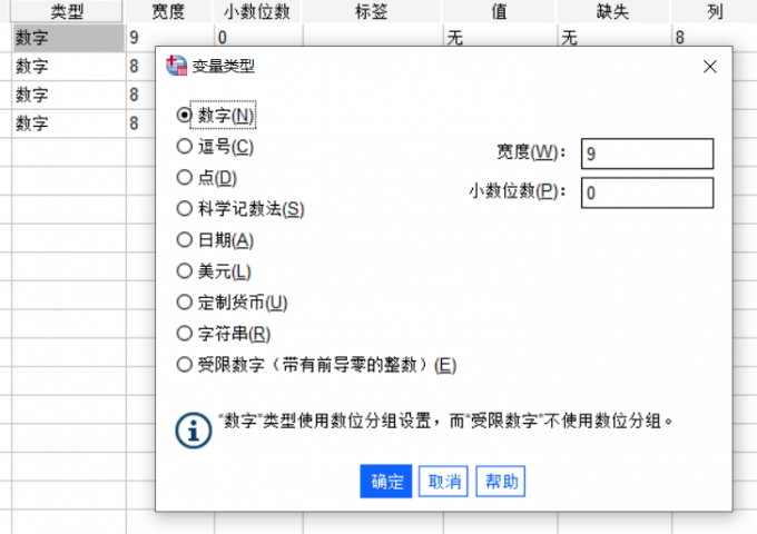 调整变量类型