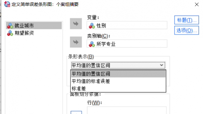 选择条形表示类型