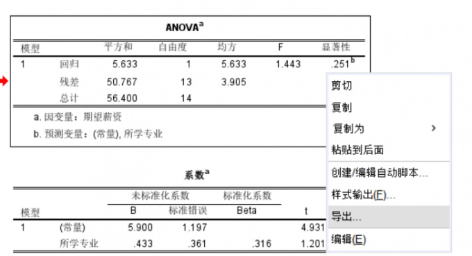 选择导出
