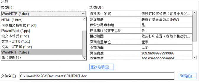 选择类型和文件名