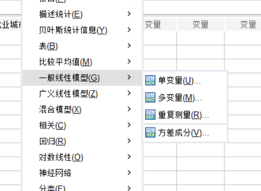 多因素方差分析