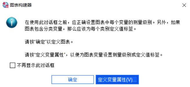定义变量属性