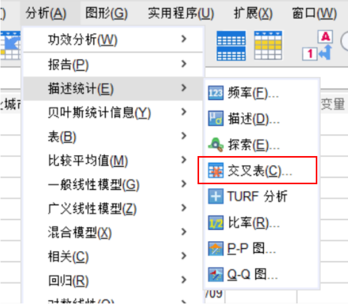选择交叉表
