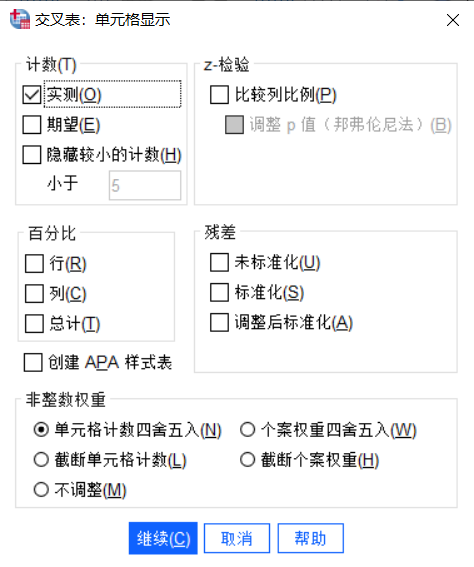 设置单元格