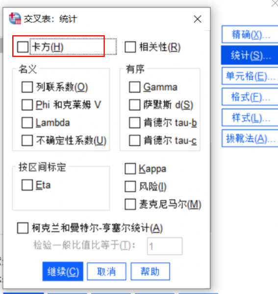 选择卡方