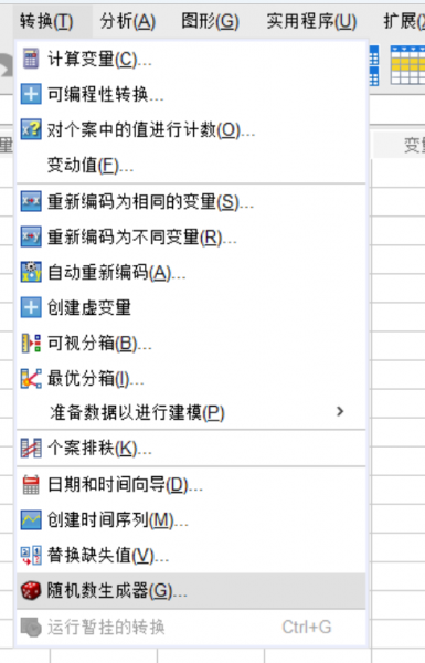 选择随机数生成器