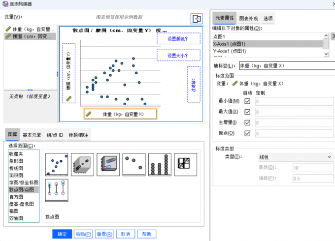 选择散点图