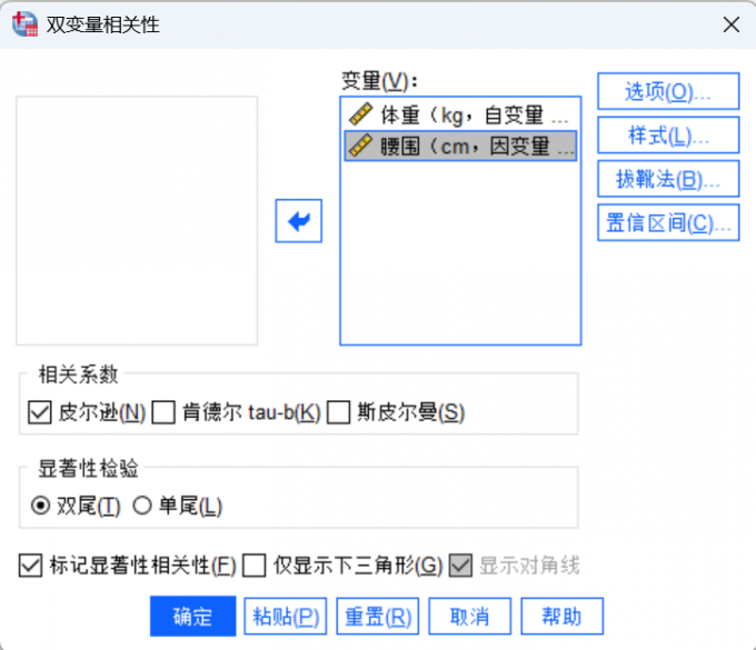 进行相关性设置