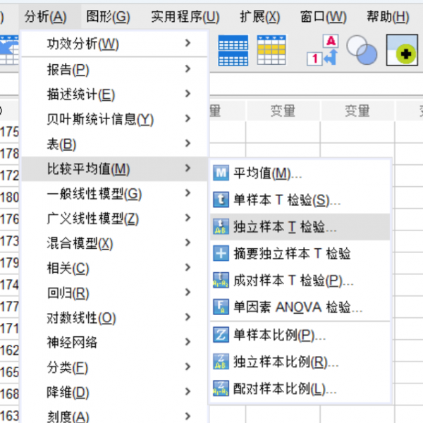 独立样本t检验
