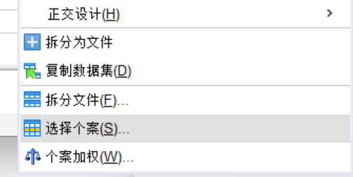 选择个案